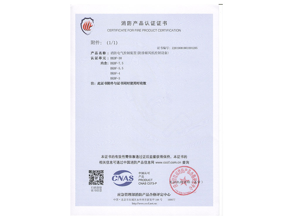 消防证书9